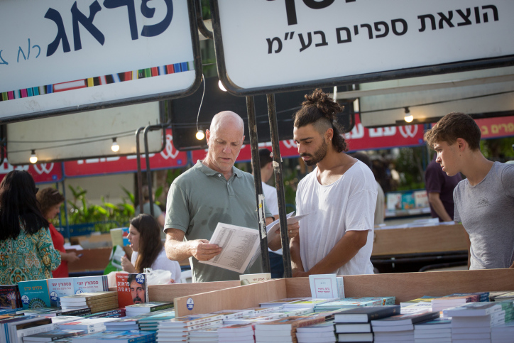 ספר ספרים קריאה