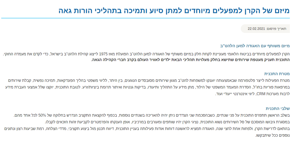 הביטוח הלאומי הקהילה הגאה מימון קניית ילדים