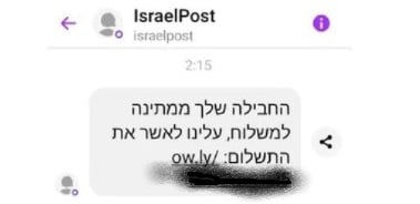 דוגמא להודעת התחזות, משטרה
