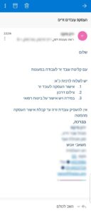 תמונת כתבה