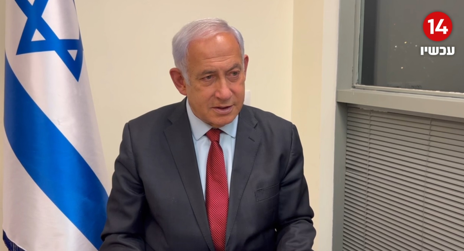 נתניהו