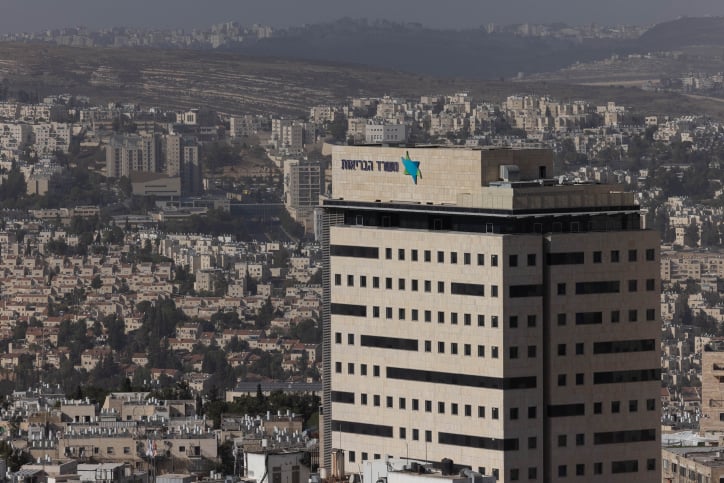 משרד הבריאות