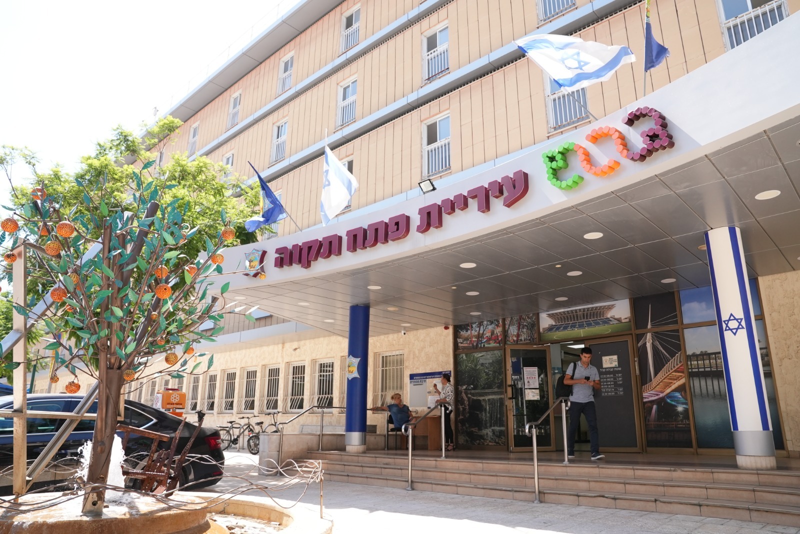פתח תקווה