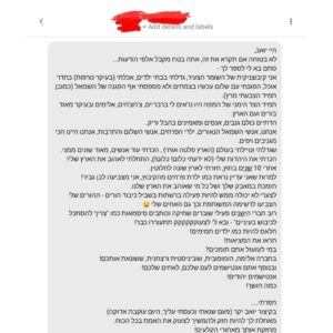המסר המחזק לבן גביר? הצל חושף הודעה מיוחדת