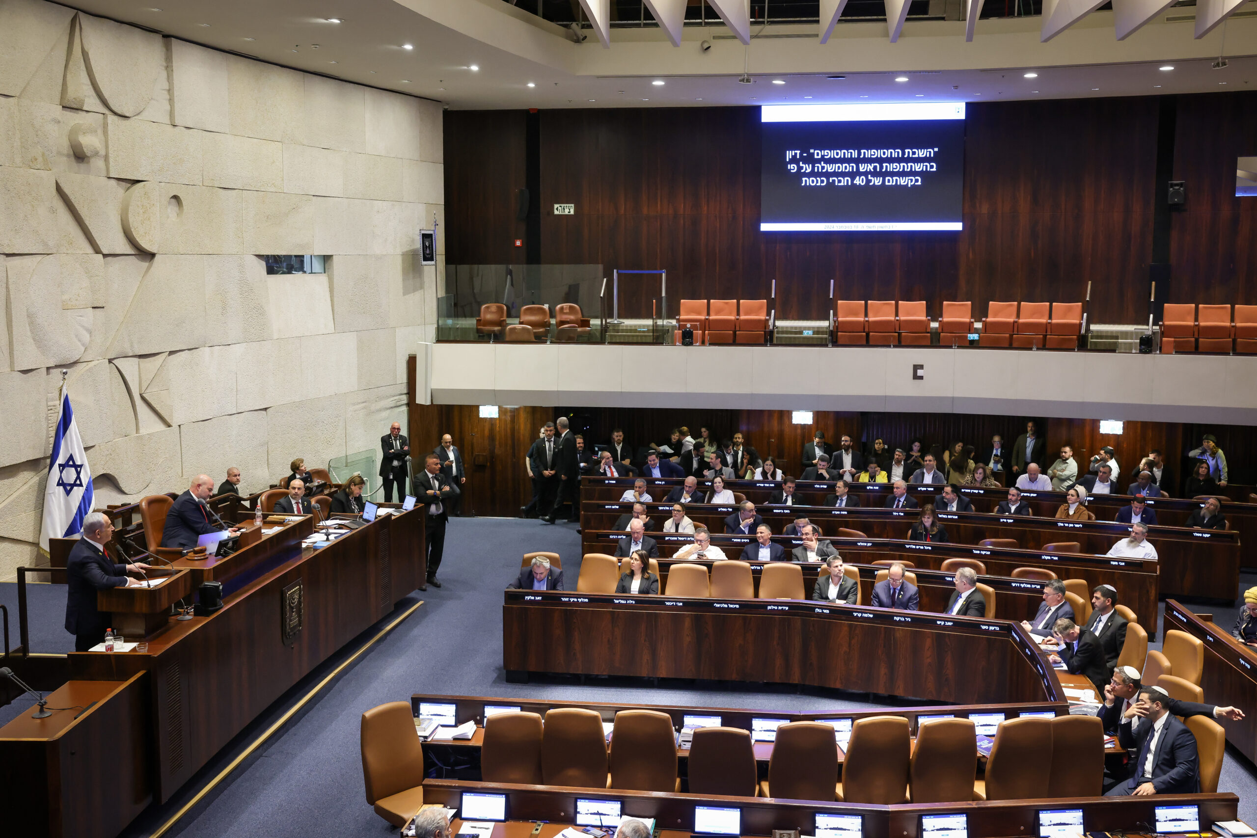 נאום נתניהו במליאת הכנסת | צילום: נועם מושקוביץ, דוברות הכנסת