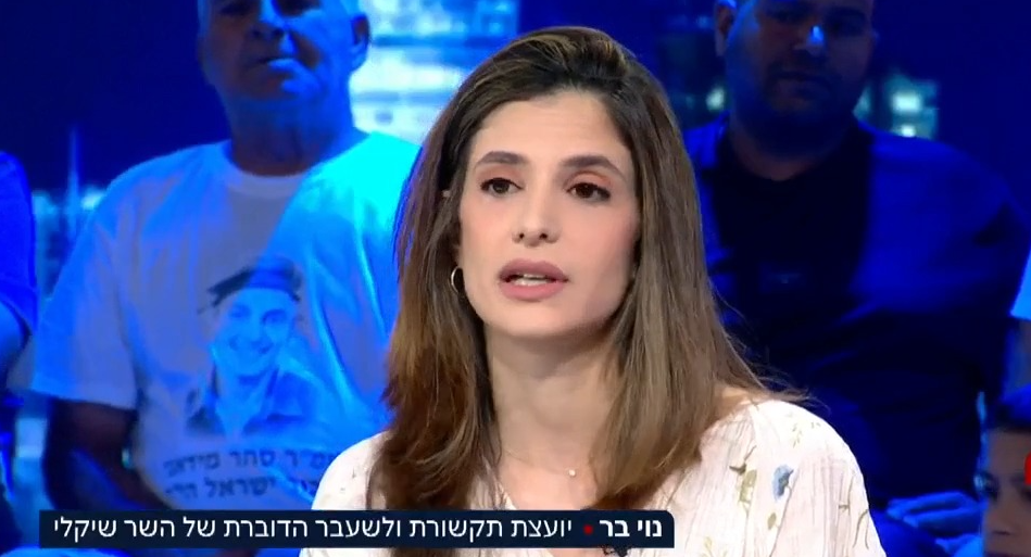 נוי בר על ההתעמרות שספגה בשב