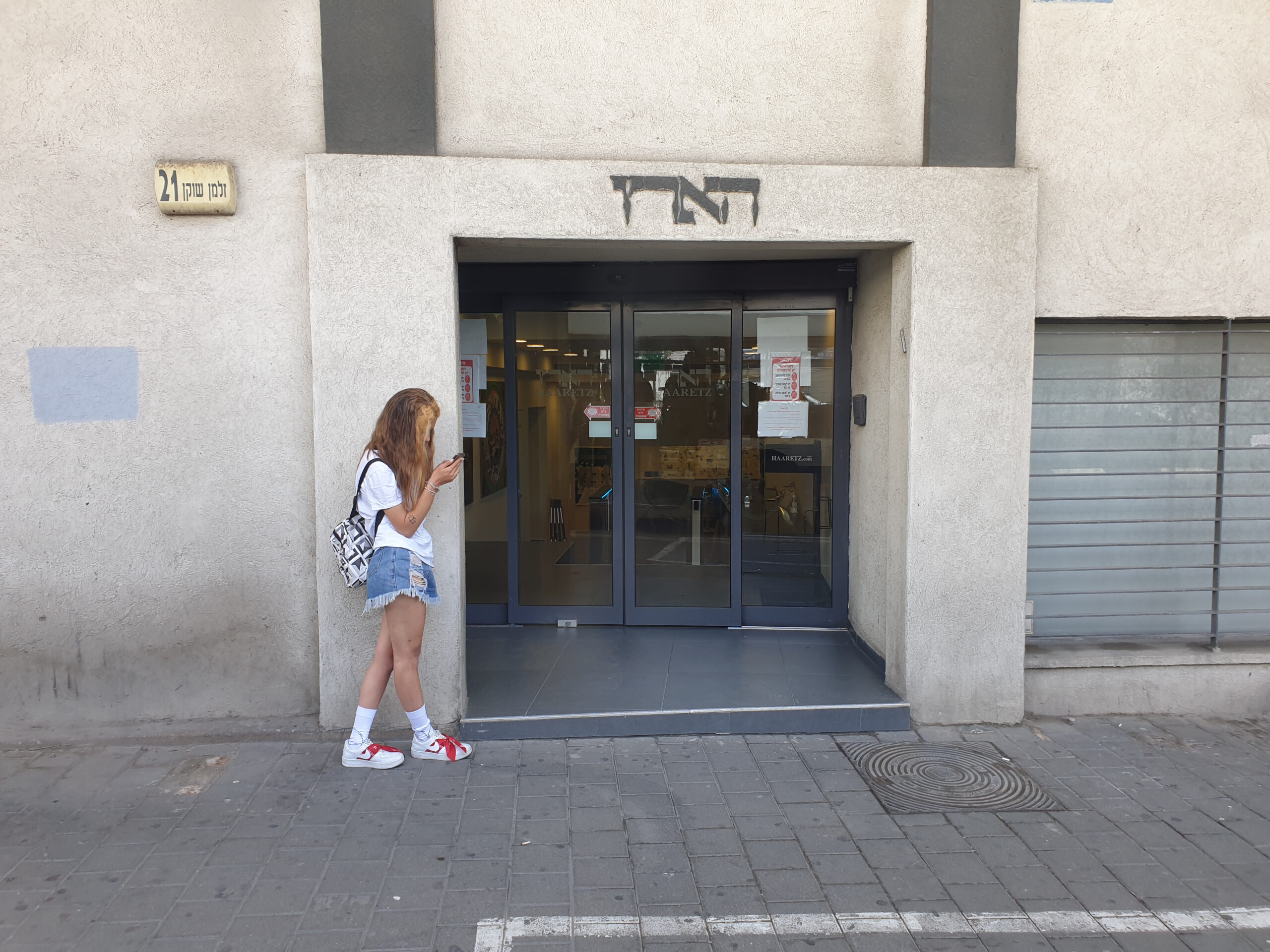 משרדי עיתון הארץ |