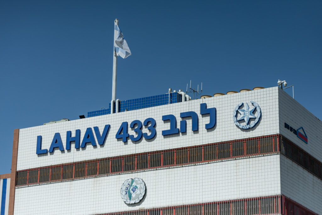מטה יחידת להב 433 |
