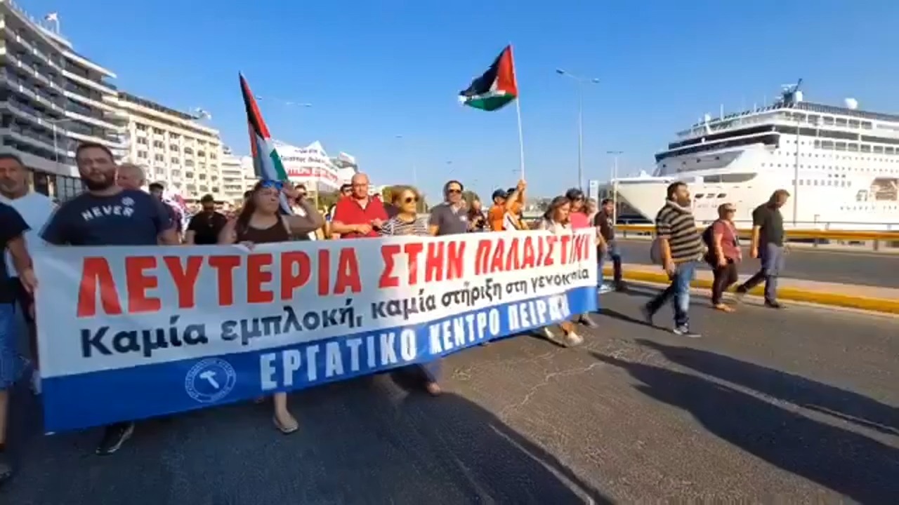 הפגנה אנטי-ישראלית בפיראוס, יוון
