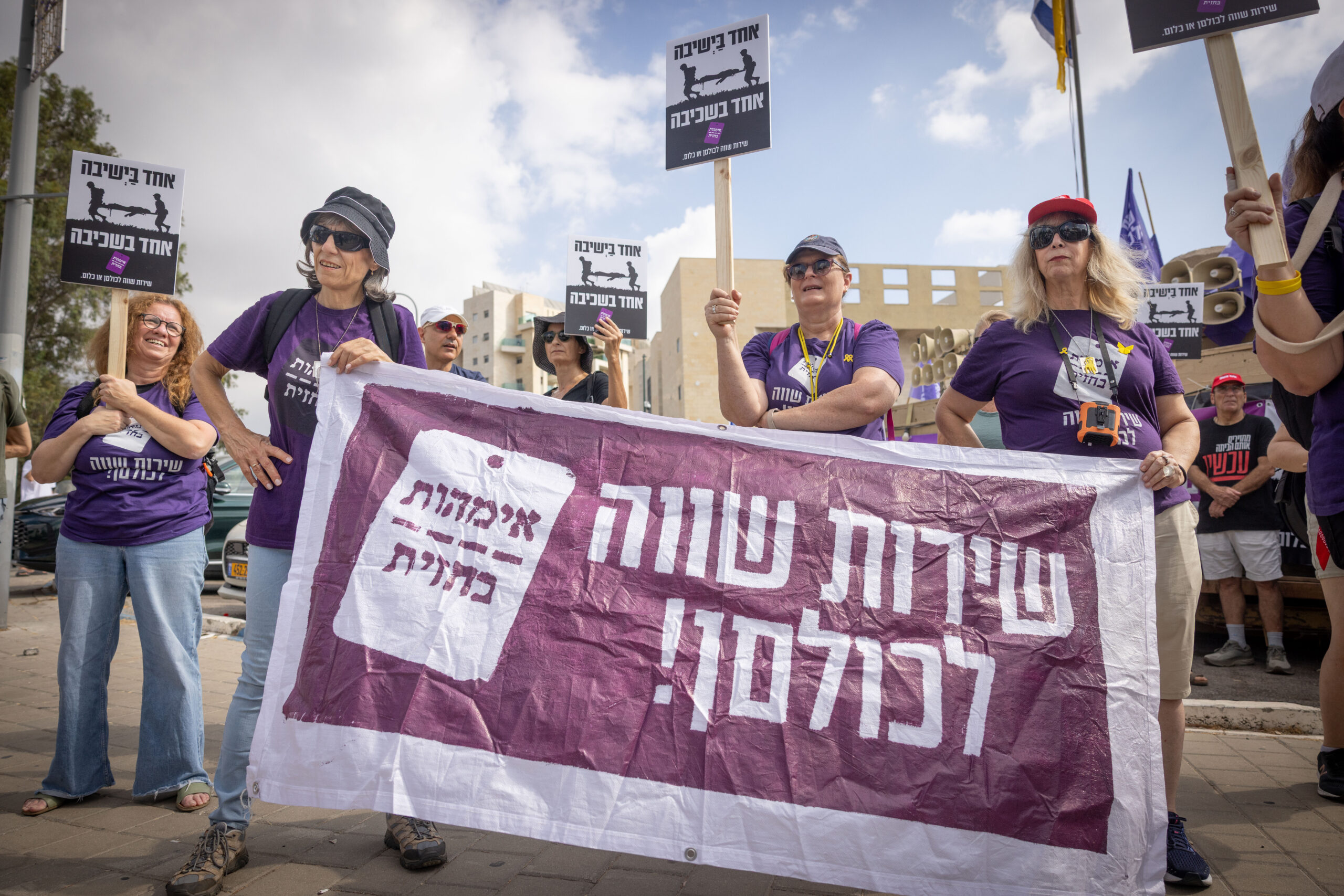 הפגנה של 'אימהות בחזית' |