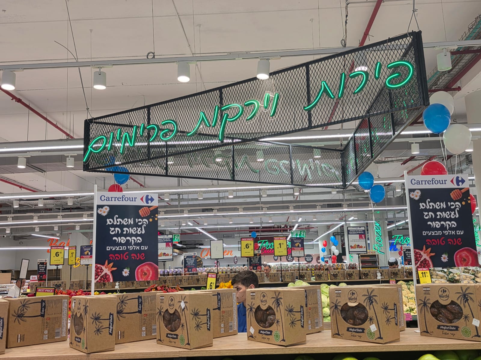 קרפור פתחה סניף היפר ענק ראשון בירושלים | צילום: ללא