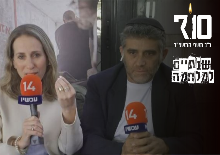 הוריו של ענר שפירא הי
