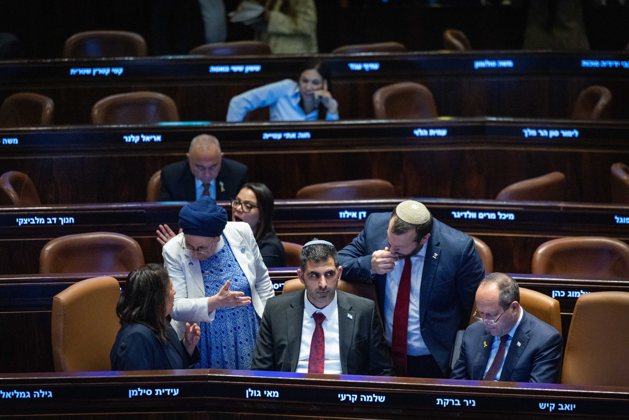 חברי הכנסת במליאה