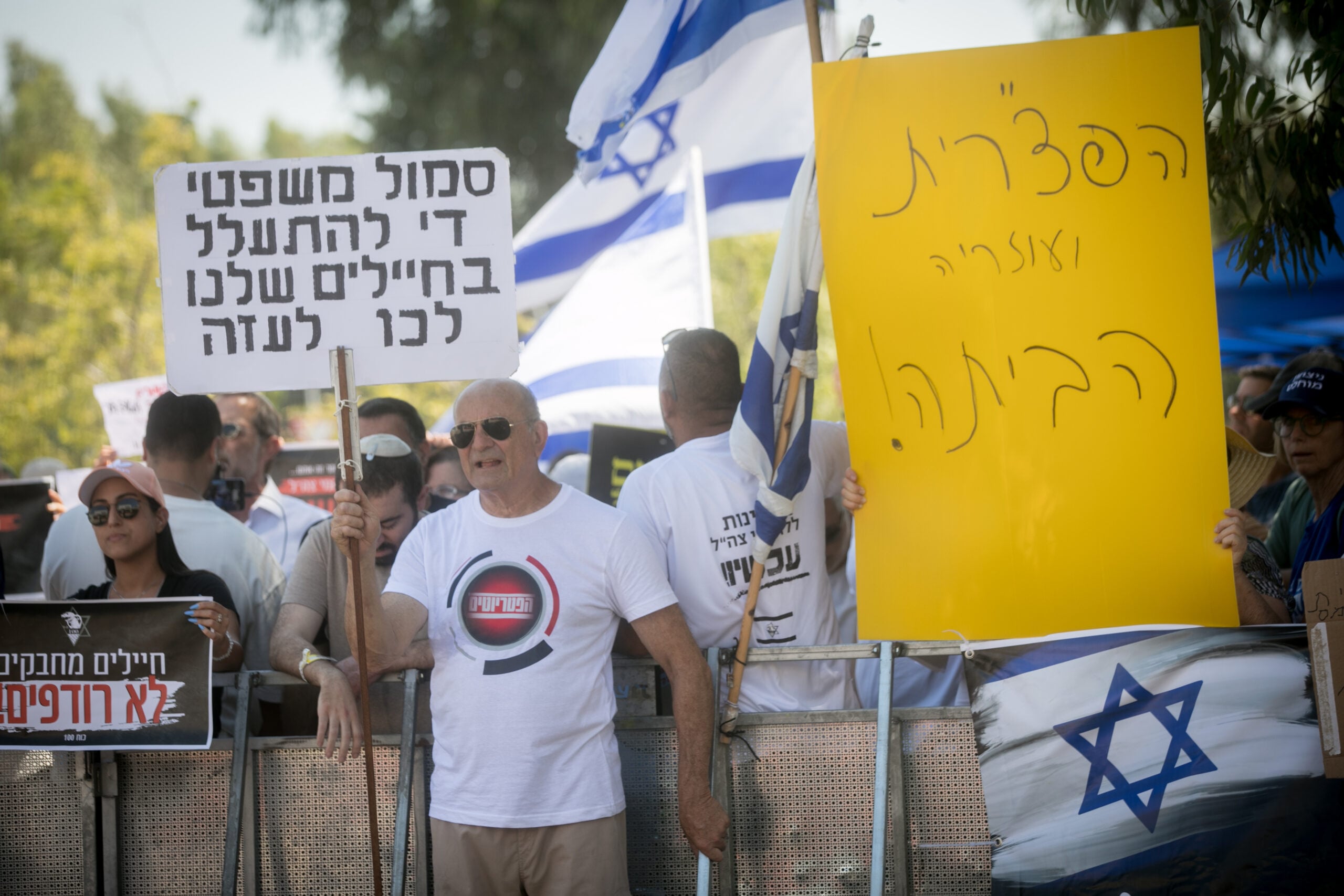 מחאה בבית ליד נגד מעצר לוחמי כוח מאה בפרשת שדה תימן