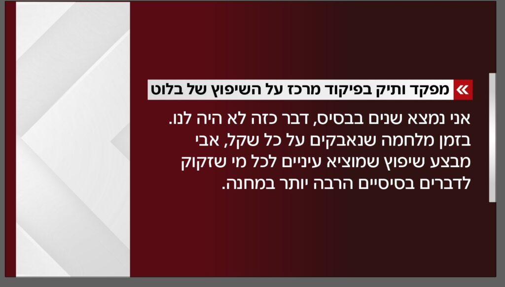 פרסום ראשון: אבי בלוט משפץ את לשכתו בכ-2 מיליון ש