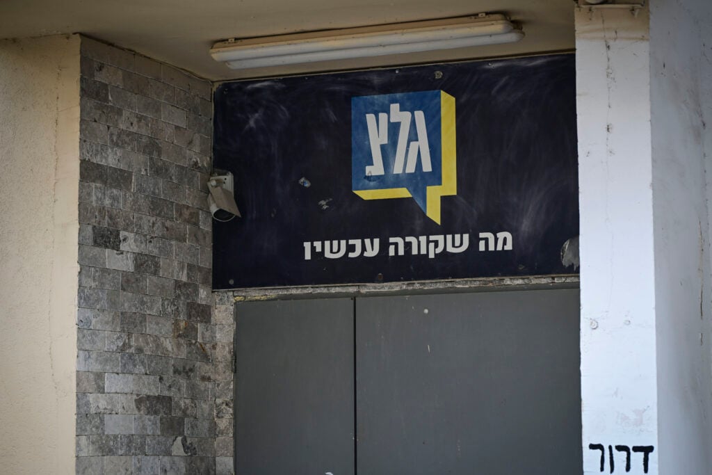 גלי צה"ל |