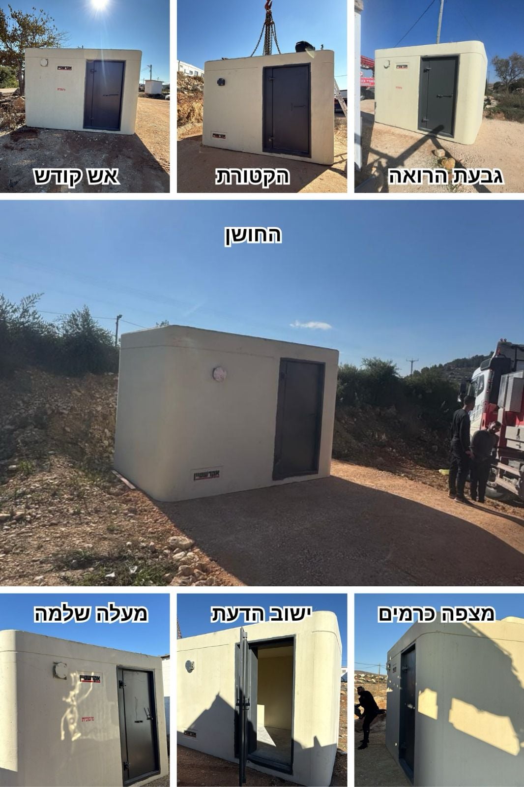 מיגוניות ביו"ש
