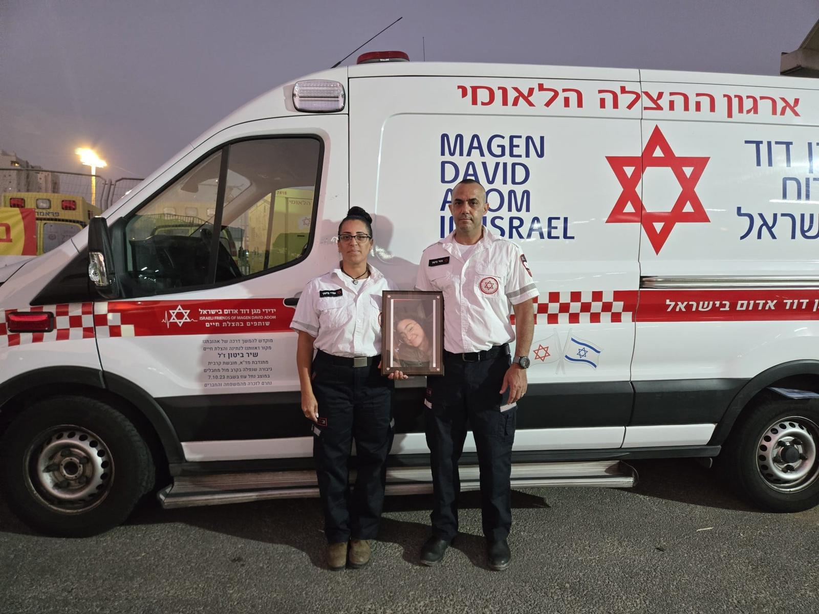 הוריה שי שיר ביטון ז"ל | דובורת מד"א
