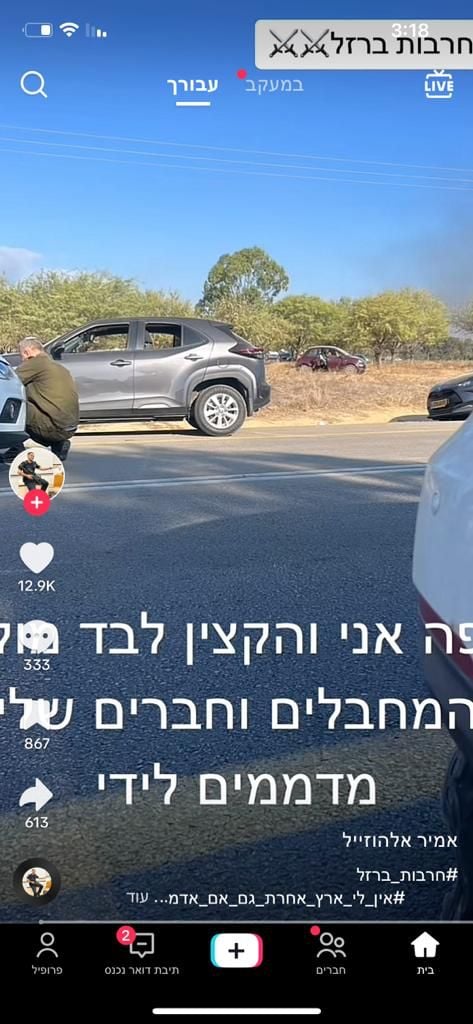 אורן סולומון, נובה