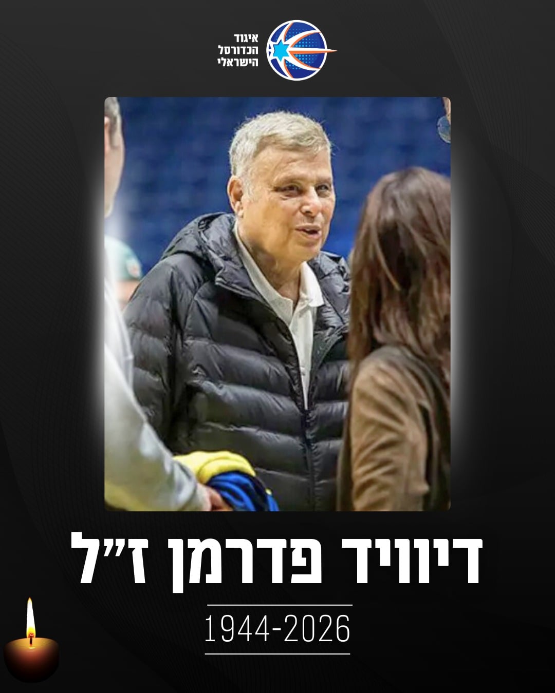 דיוויד פדרמן