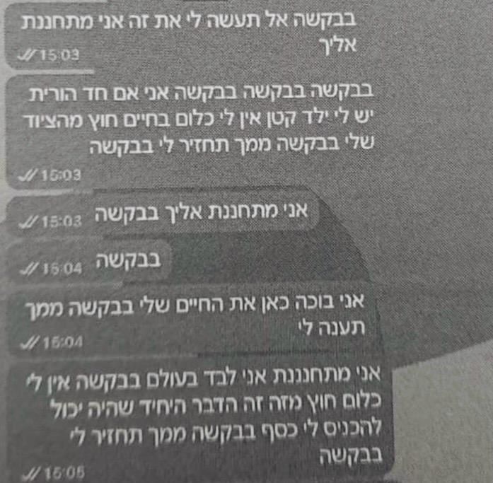 עקץ עשרות אזרחים: תושב רמאללה עומד בפני 150 כתבי אישום