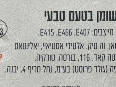 גבינות יורו ויליפוד ייבוא טורקיה צילום: פרטי
