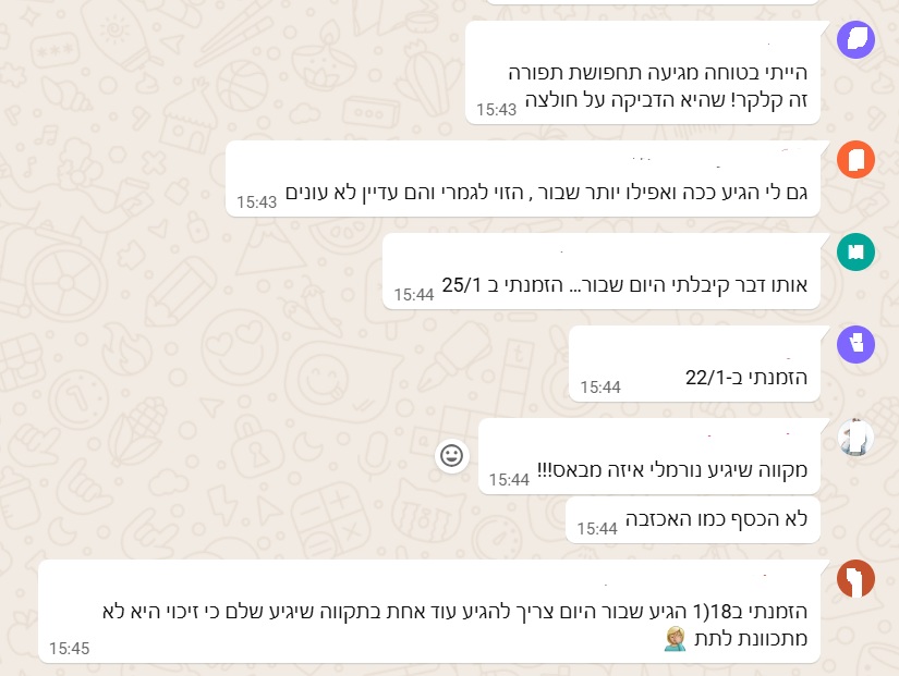הודעות מור ממן צילום מסך אישי