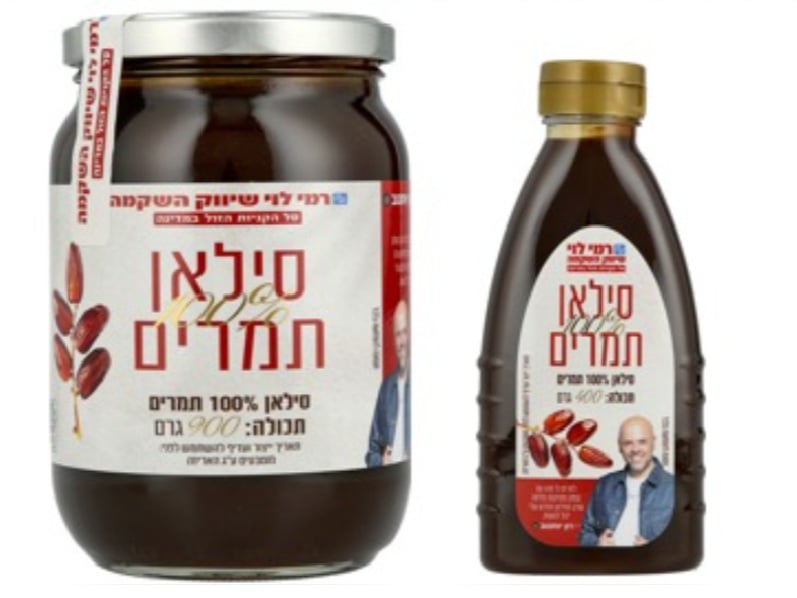 סילאן רמי לוי רון יוחננוב באדיבות רמי לוי