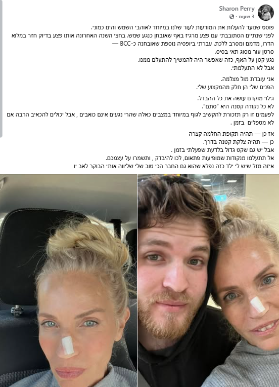שדרנית הספורט שרון פרי חושפת: "גילו לי סרטן העור"