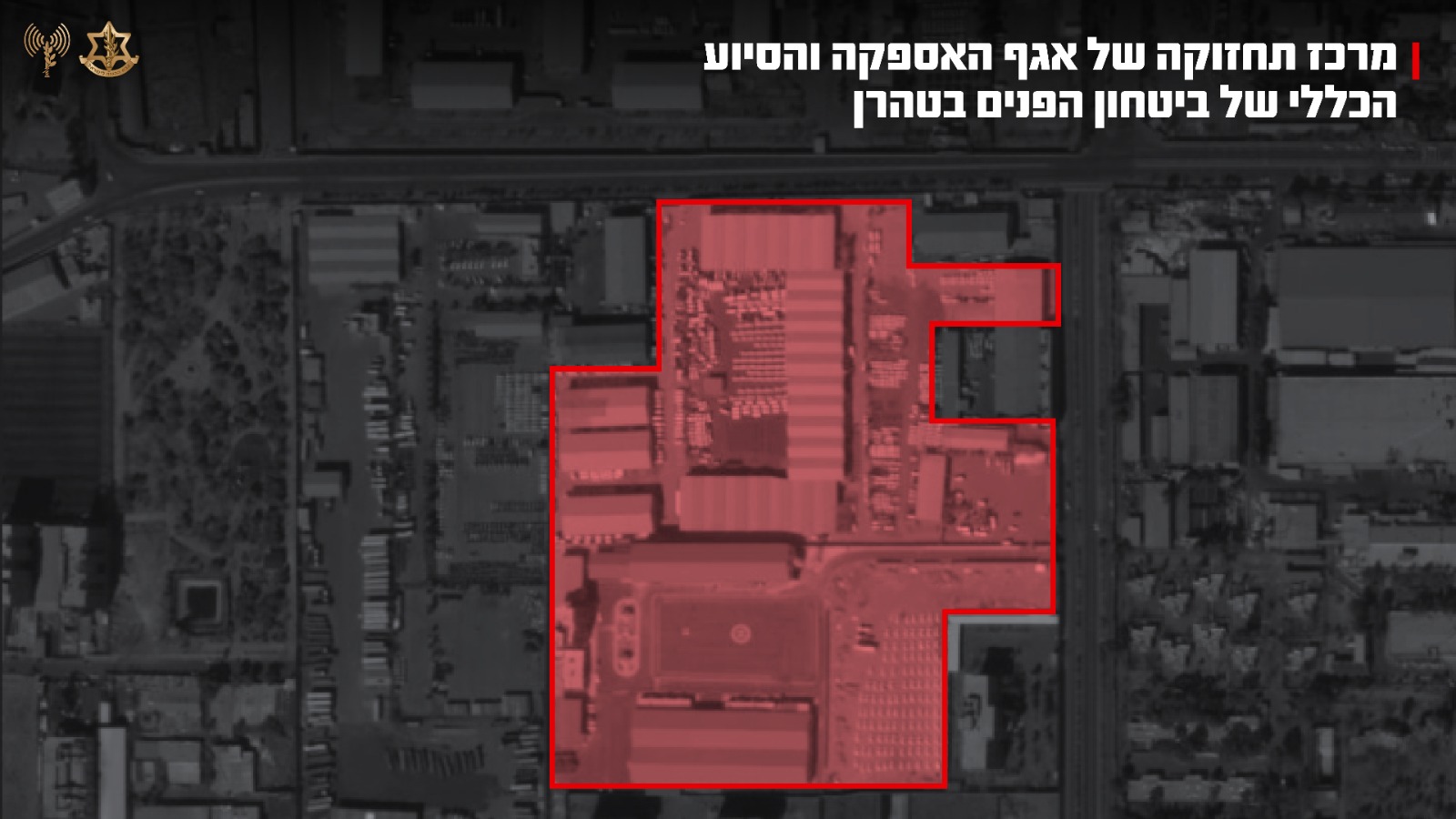 במטס תקיפה רחב בטהרן: הושמדו מפקדות של משטר הטרור האיראני