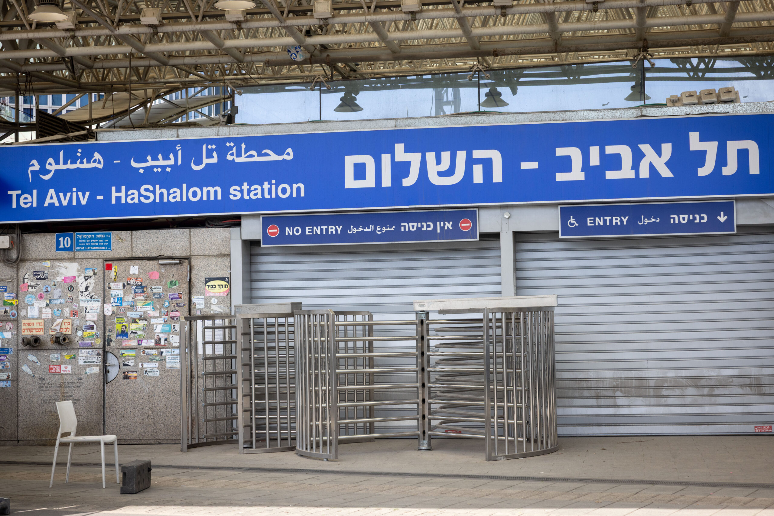 תחנת רכבת סגורה בתל אביב במהלך מלחמת ישראל/ארה"ב עם איראן. 4 במרץ 2026. צילום: מרים אלסטר/Flash90 *** כיתוב מקומי *** סגור