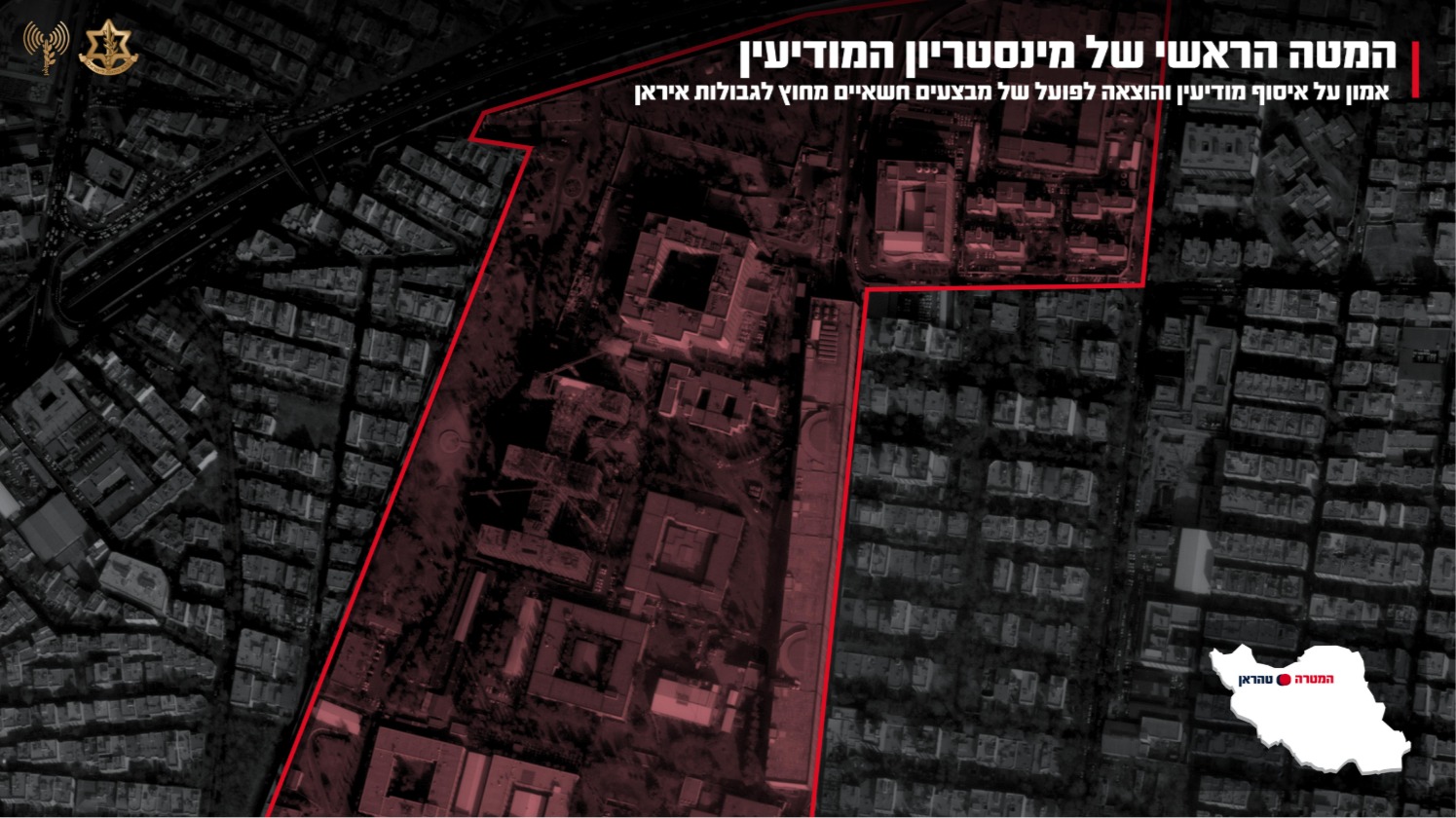 המטה הראשי של המיניסטריון האיראני שהותקף