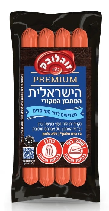 נקניקיות זוגלובק