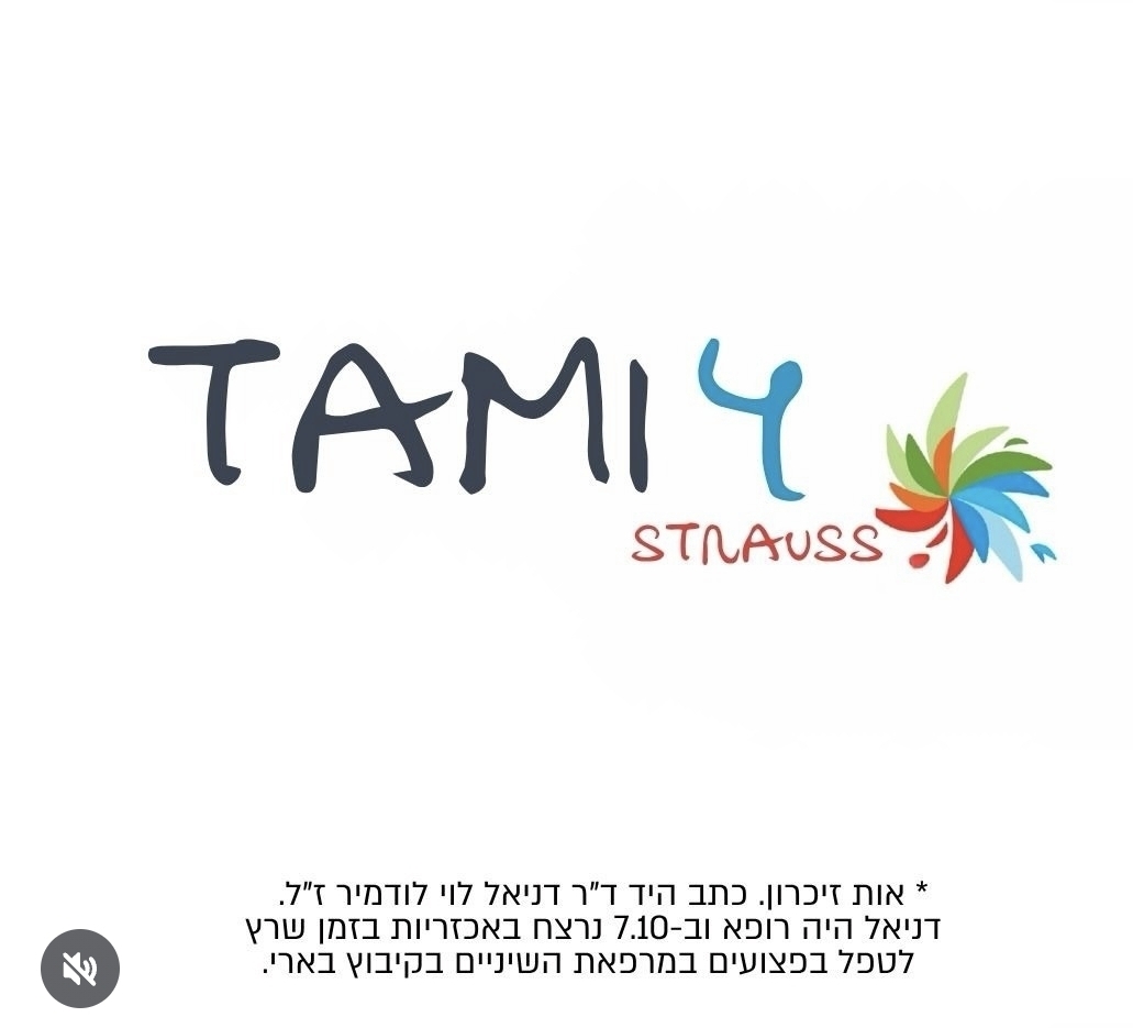 מחווה מרגשת ליום הזיכרון בעסקים קרדיט: רשתות חברתיות