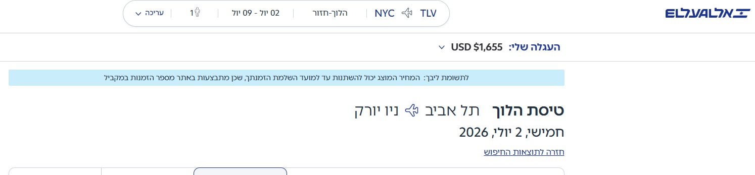 אל על