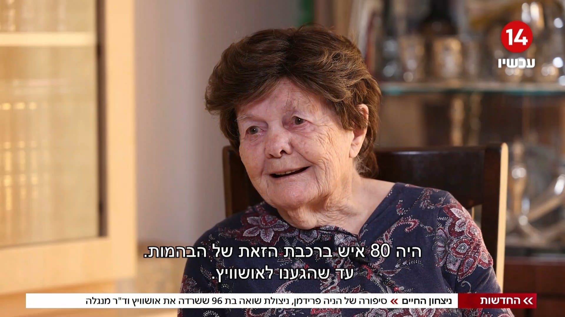 תמונת כתבה