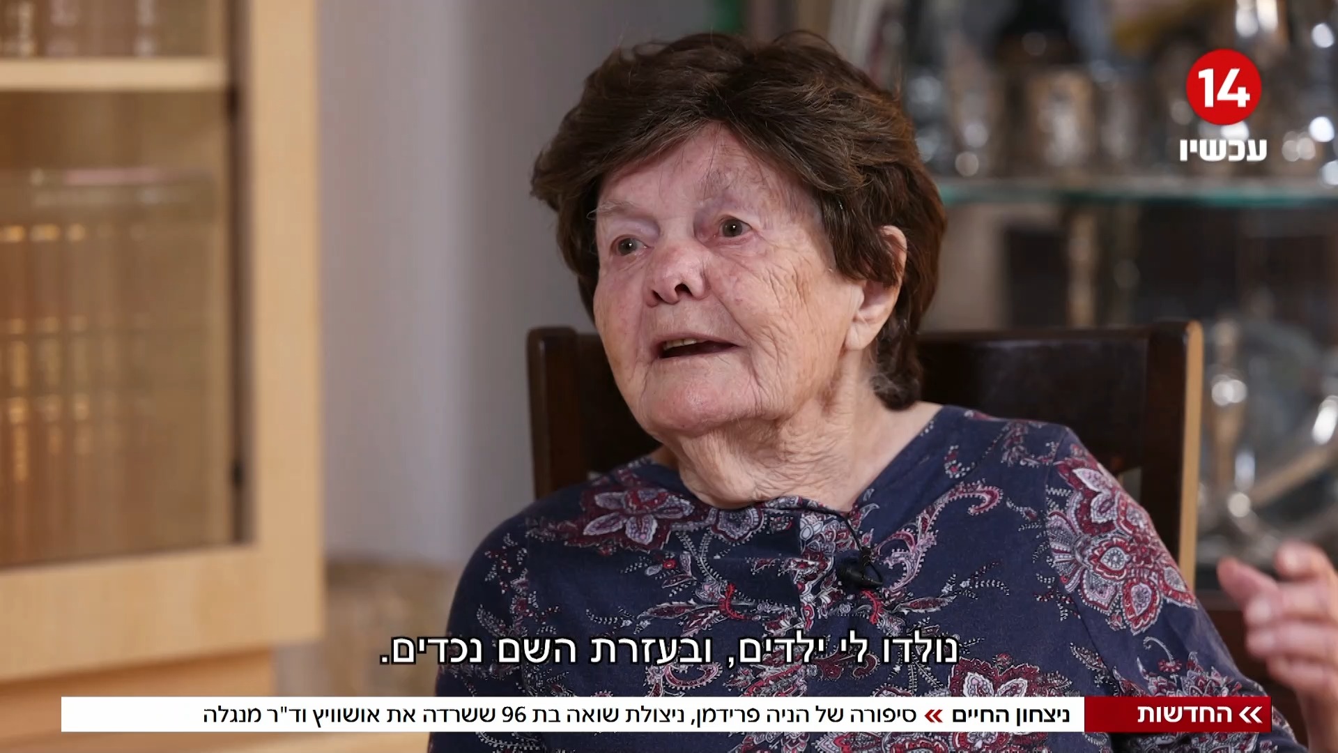 תמונת כתבה