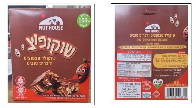 שוקופצ ריקול