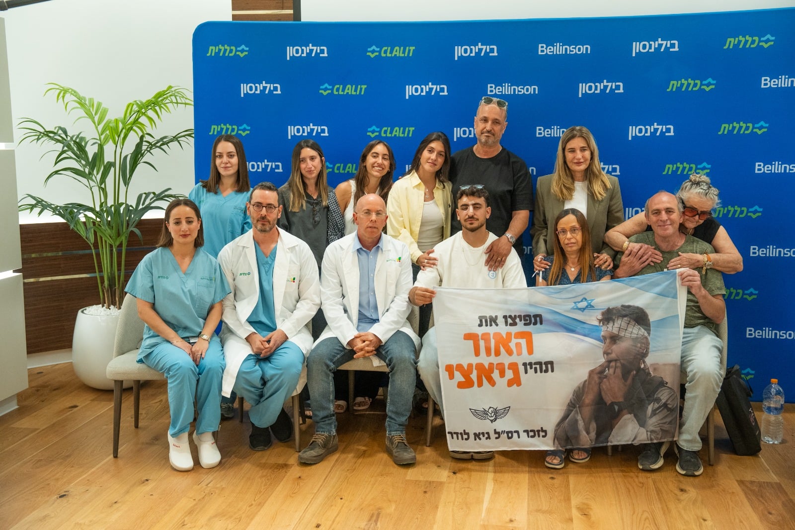 הוריו של רס"ל גיא לודר ז"ל, נפגשו בבית החולים בילינסון עם סגן שילי ליבוביץ | צילום: בלינסון