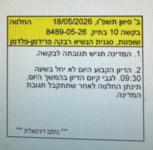 בית המשפט הודיע: הדיון בתיקי נתניהו נדחה היום