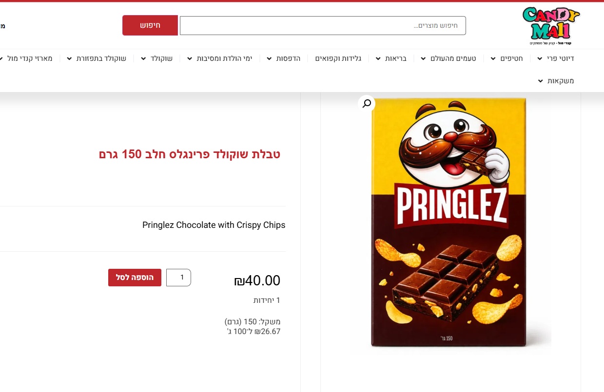 טבלת שוקולד פרינגלס