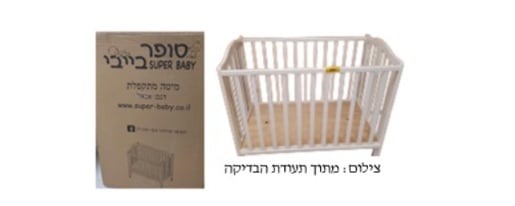 ריקול למיטה