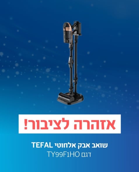 ריקול שוטב שוטף טפאל