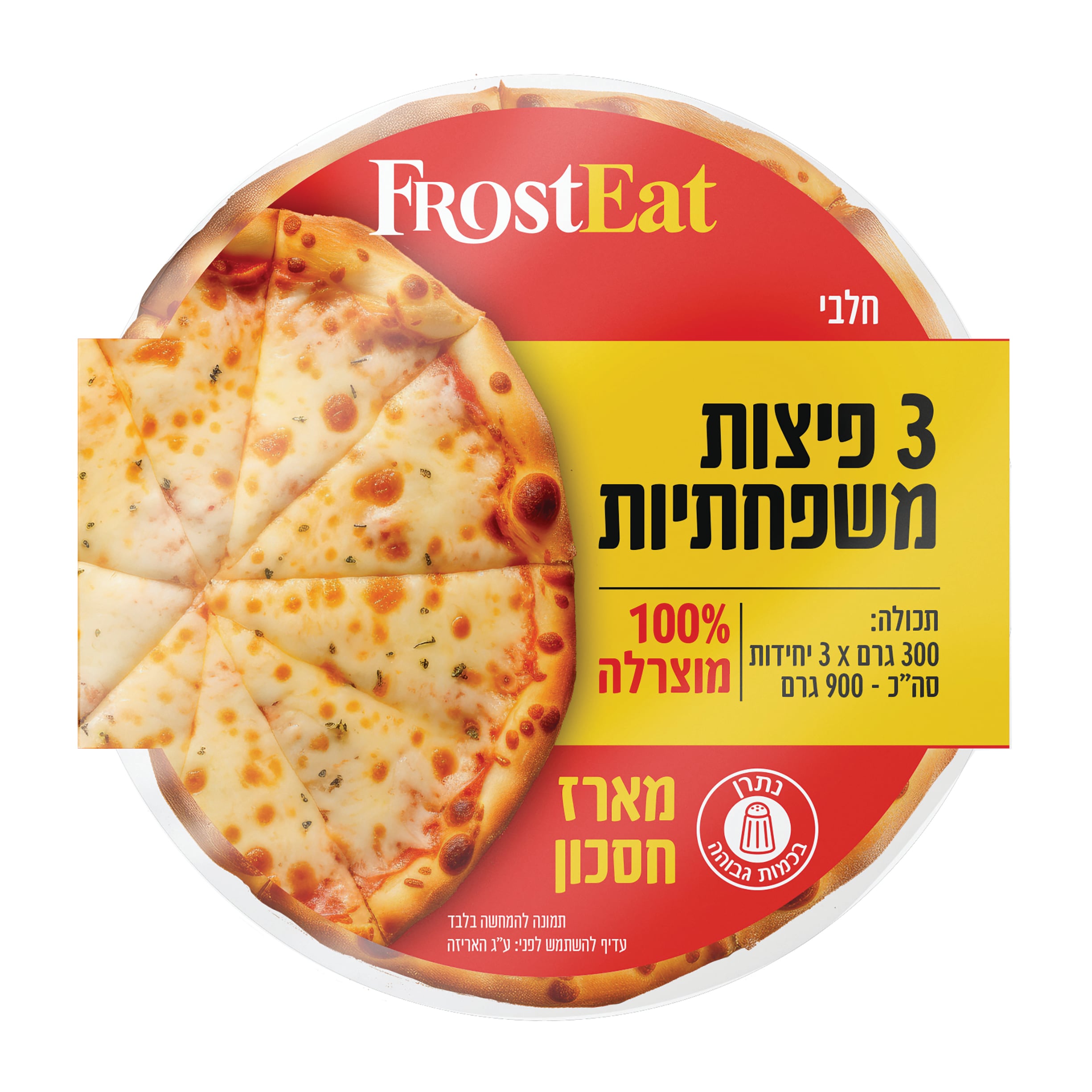 פיצות קפואות קרדיט: יח"צ