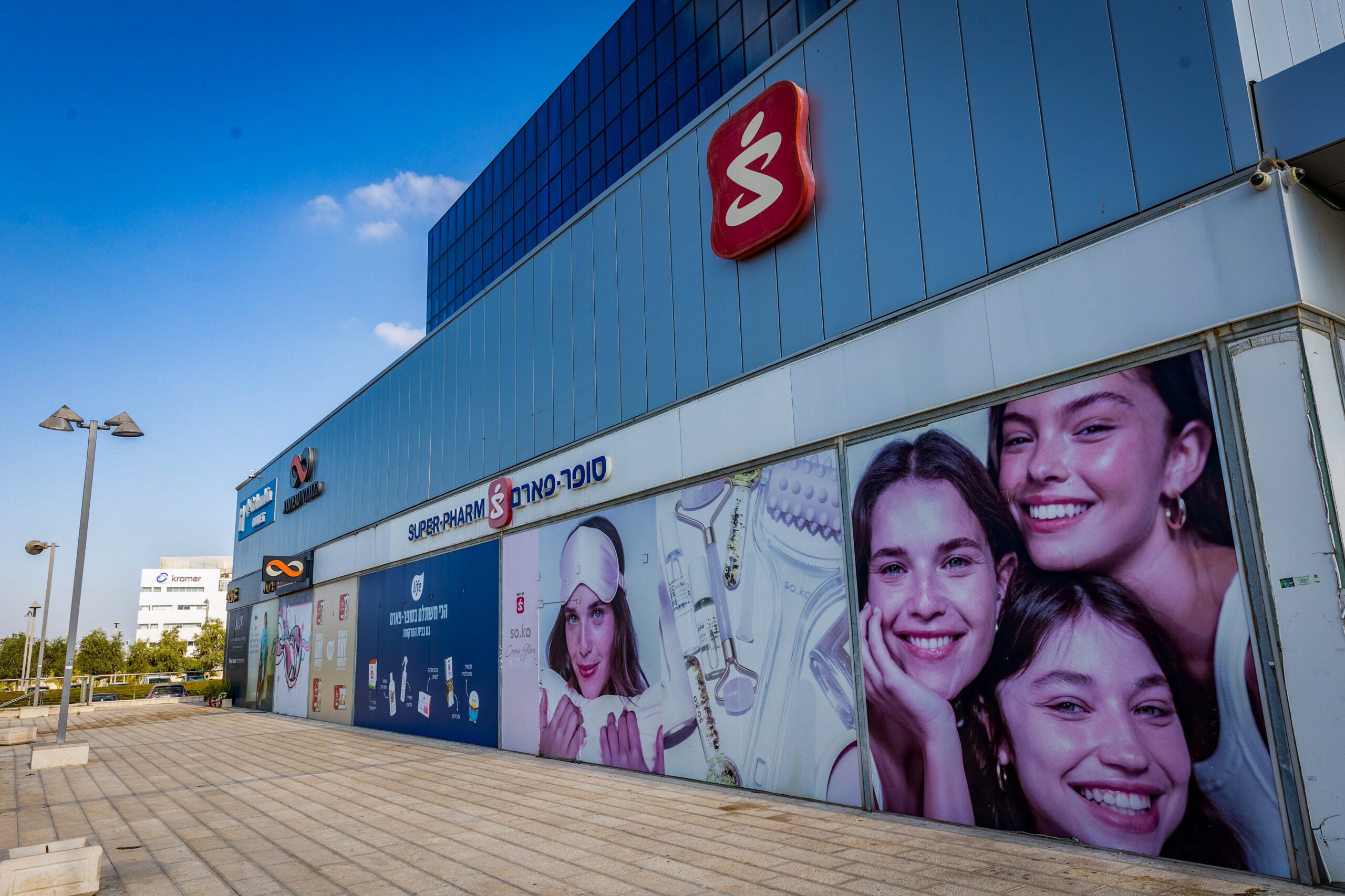 סופר פארם קרדיט: פלאש 90