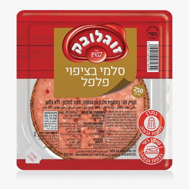 זוגלובק סלמי