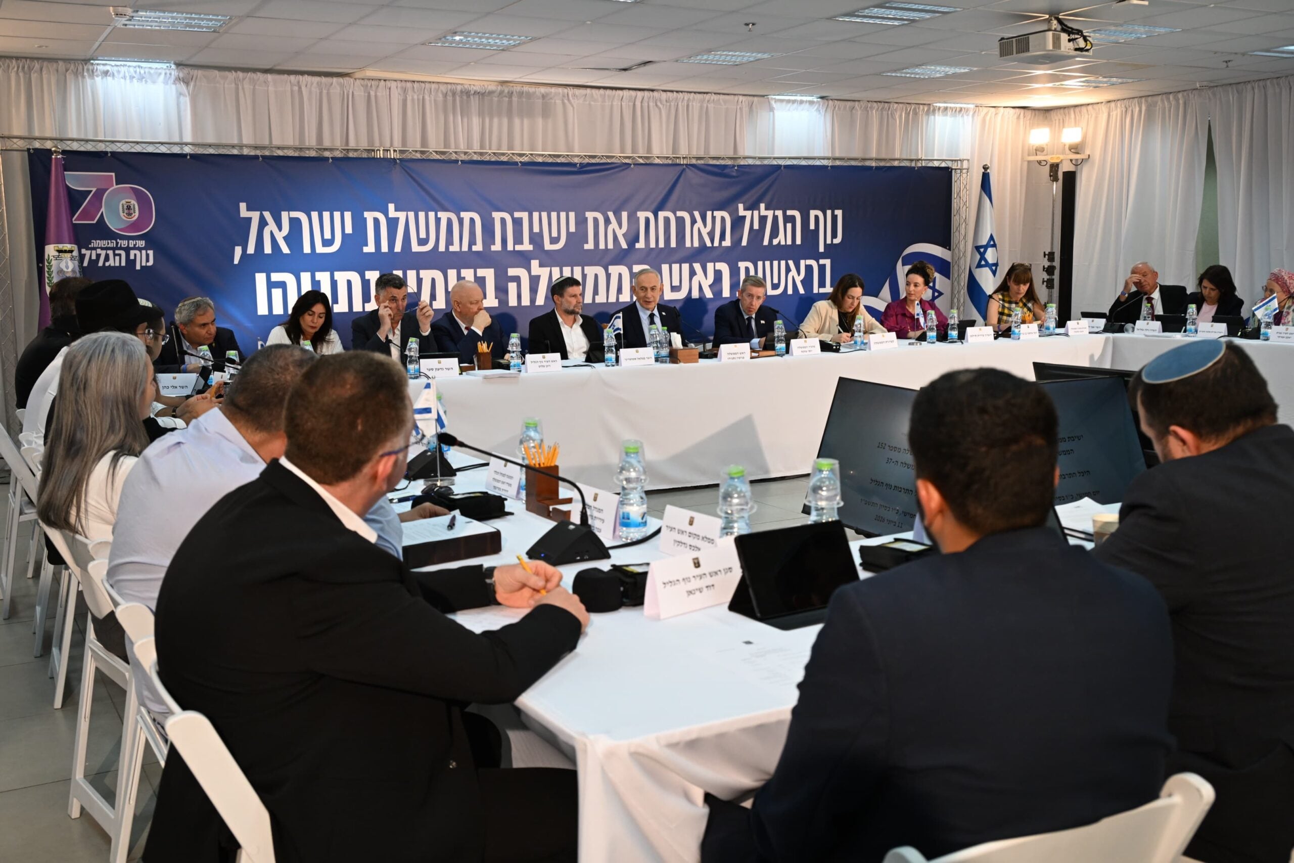ראש הממשלה בנימין נתניהו בישיבת ממשלה מיוחדת בנוף הגליל