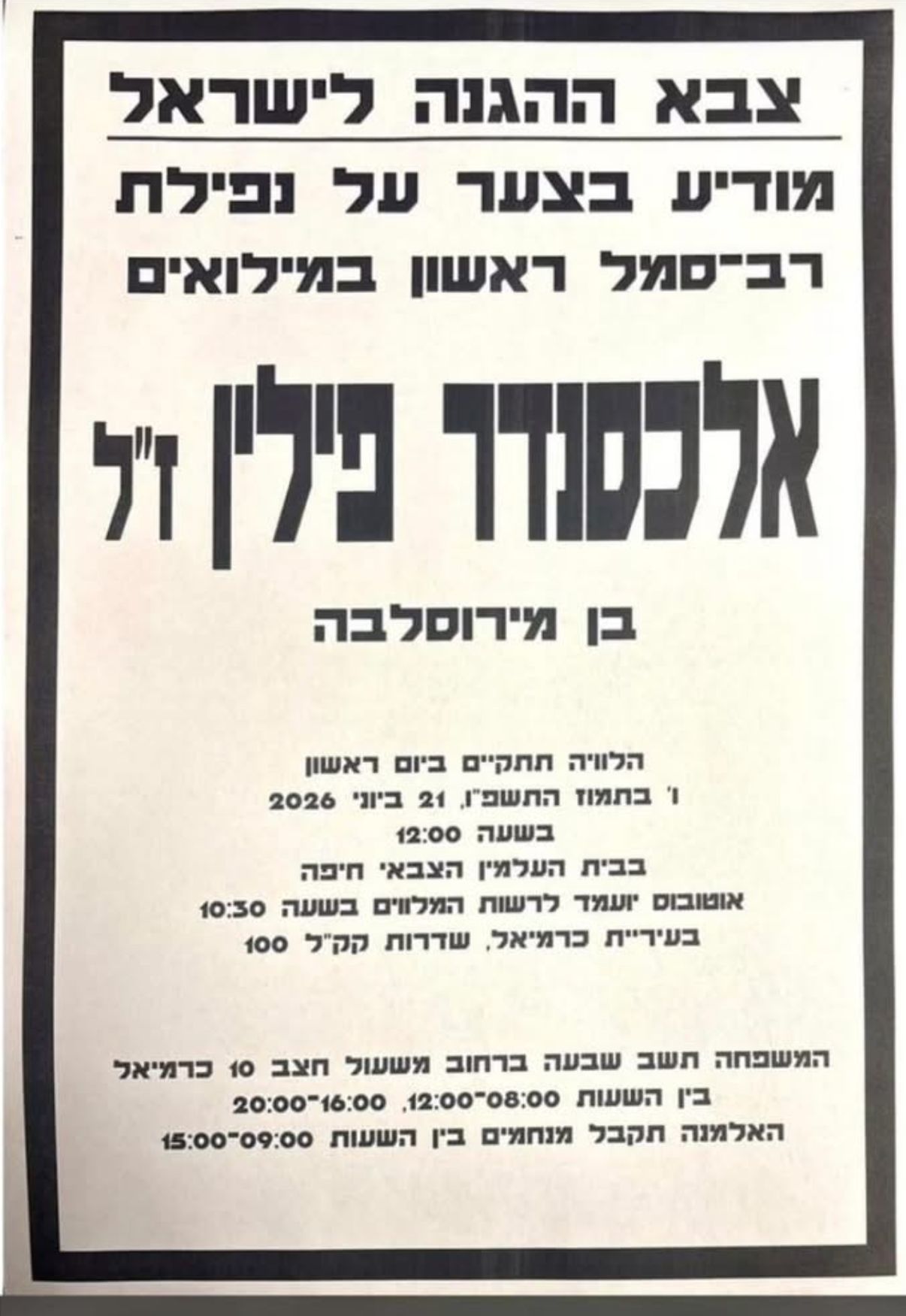 תמונת כתבה