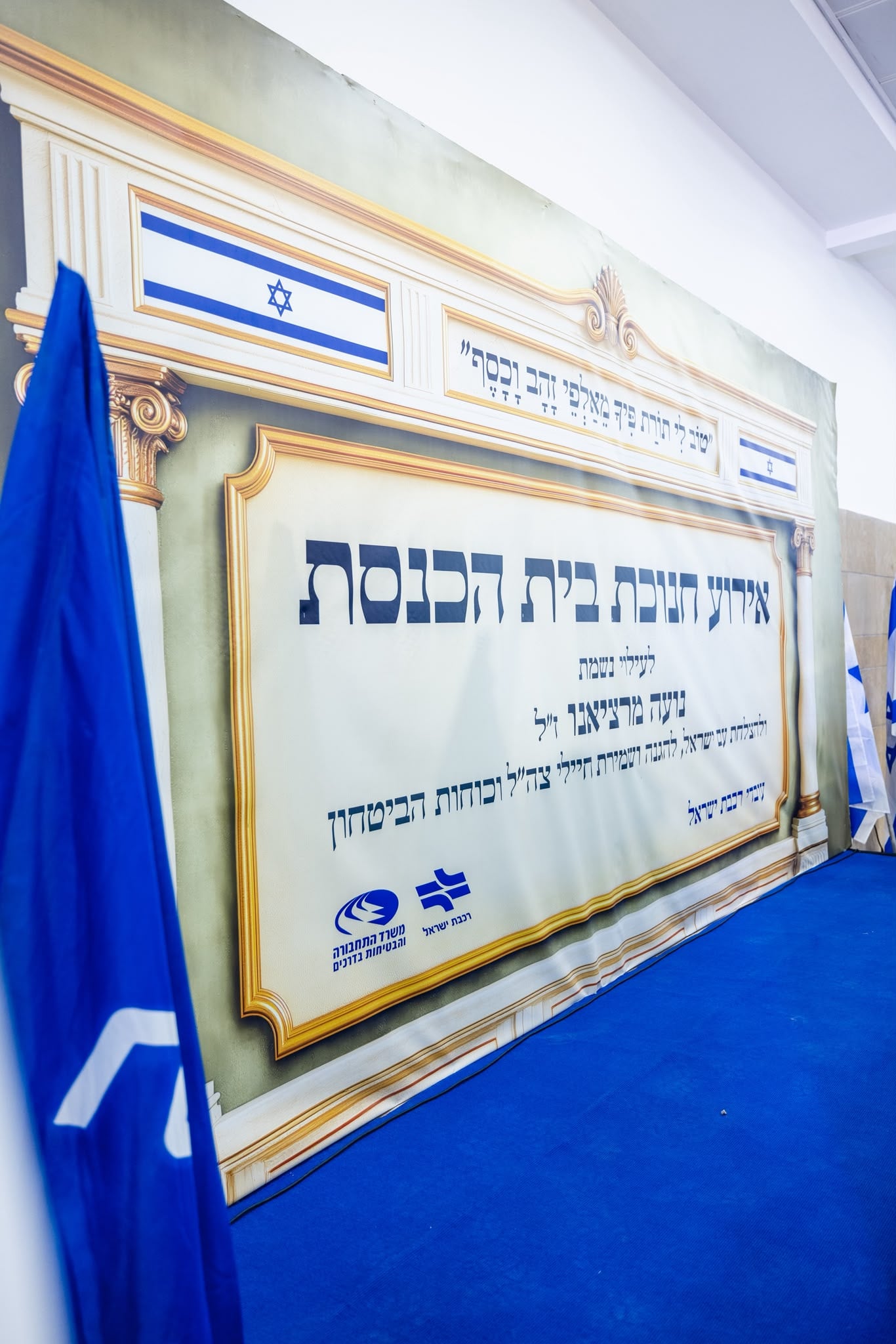 בית כנסת נועה מרציאנו ז"ל רכבת ישראל קרדיט: קרדיט תמונות: שבתאי, טל הפקות וידאו