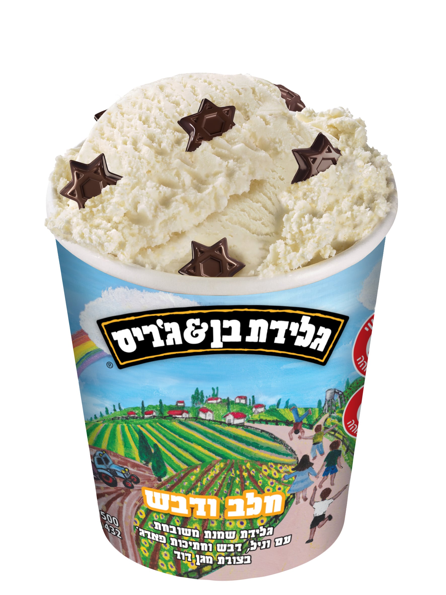 בן אנד ג'ריס ישראל